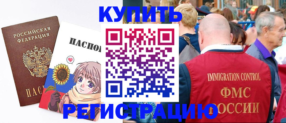 миграционный учет в Туле