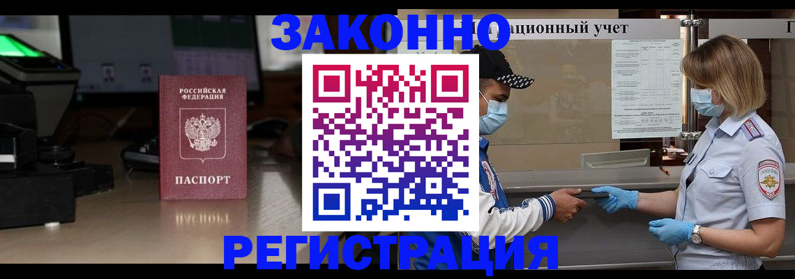 регистрация в Туле