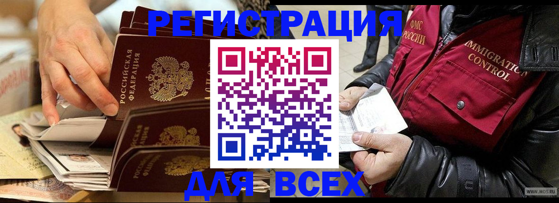 прописка регистрация в Туле