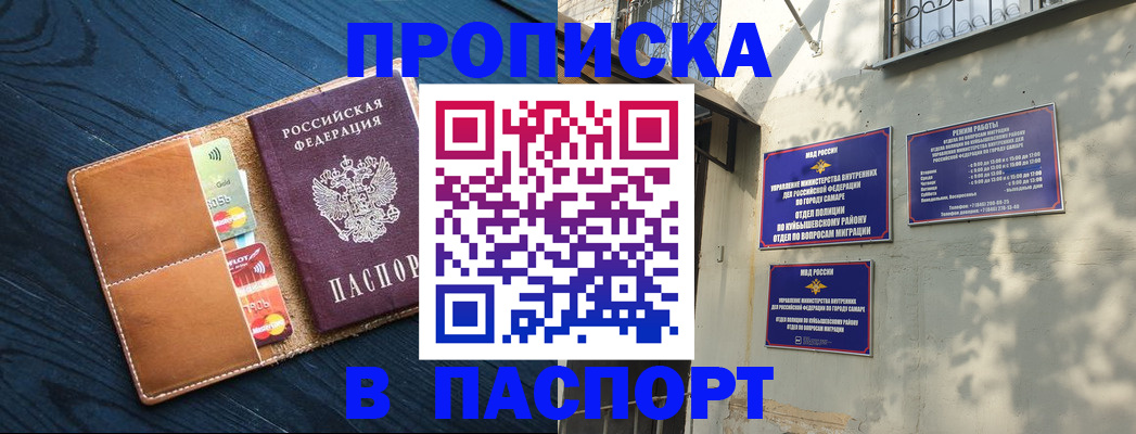 временная регистрация для школы в Туле